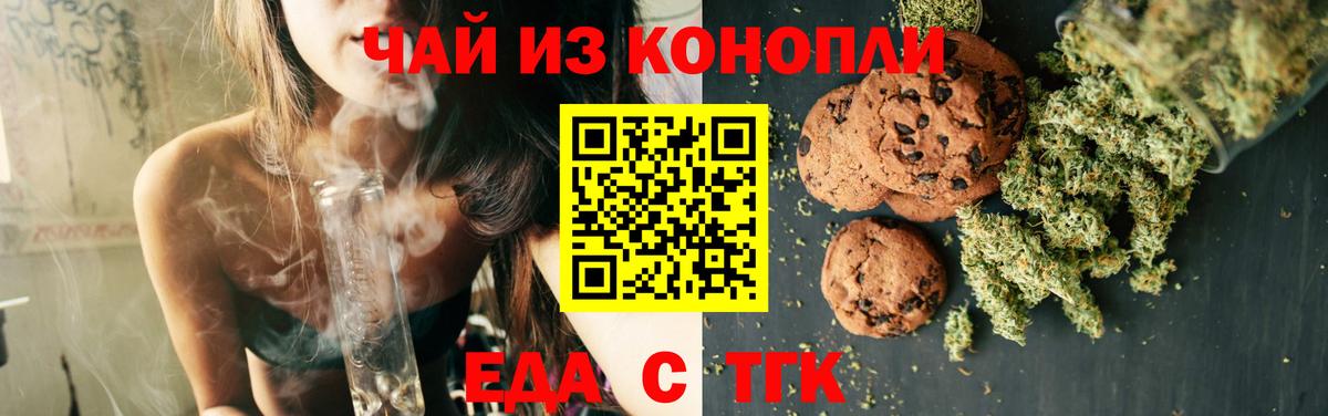 Canna-Cookies конопля  Вход с VPN  Москва 