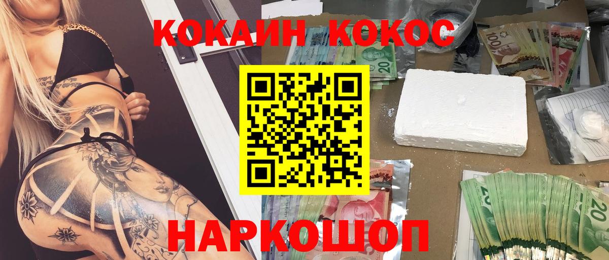 Кокаин 97% Москва