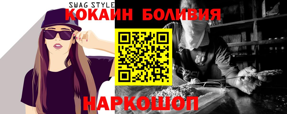 КОКАИН VHQ  Кокаин  Кокаин Эквадор  Москва  Вход с VPN 