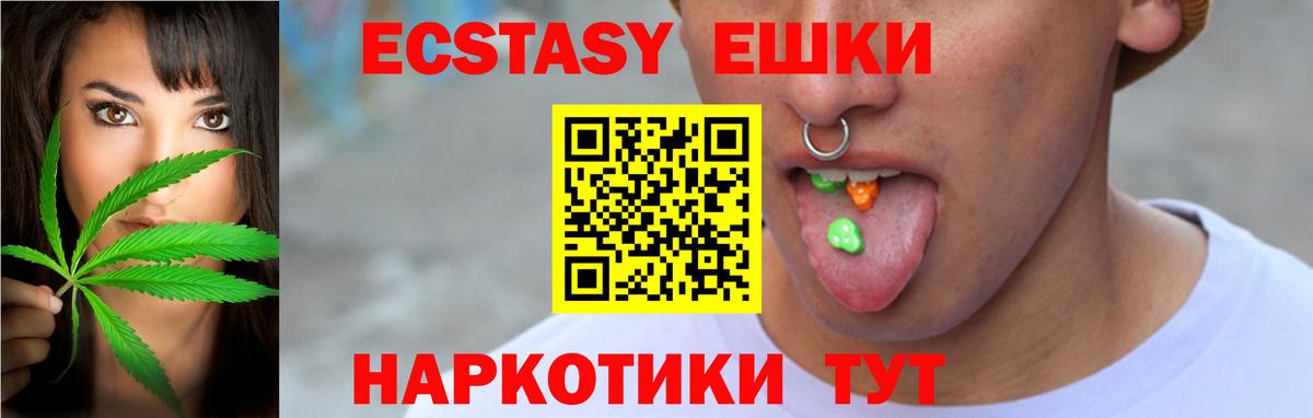 Ecstasy VHQ  Вход с VPN  Москва 