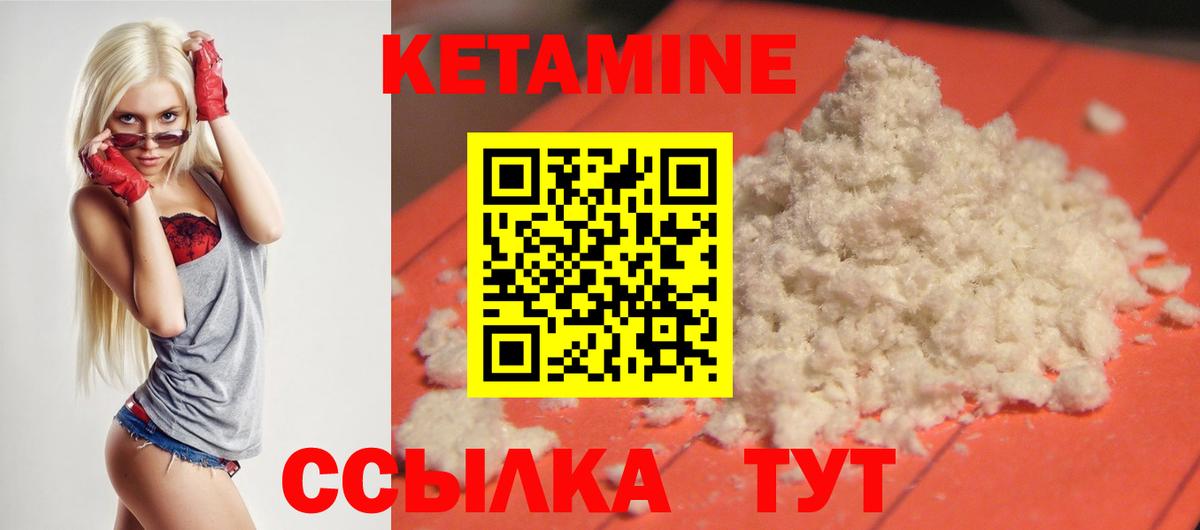 КЕТАМИН VHQ Москва