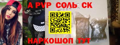 apvp Волжск