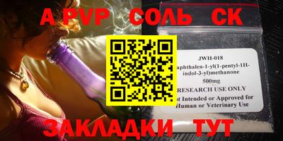 apvp Волгодонск