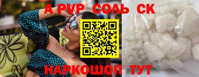 apvp Волгодонск