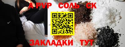 apvp Волжск