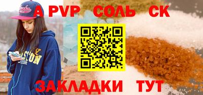 apvp Волгодонск