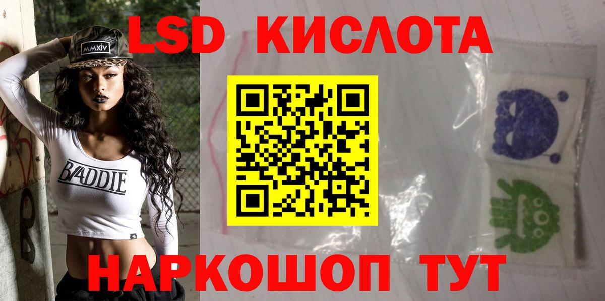 Москва  LSD-25 экстази кислота  LSD-25 экстази кислота  Вход с VPN 