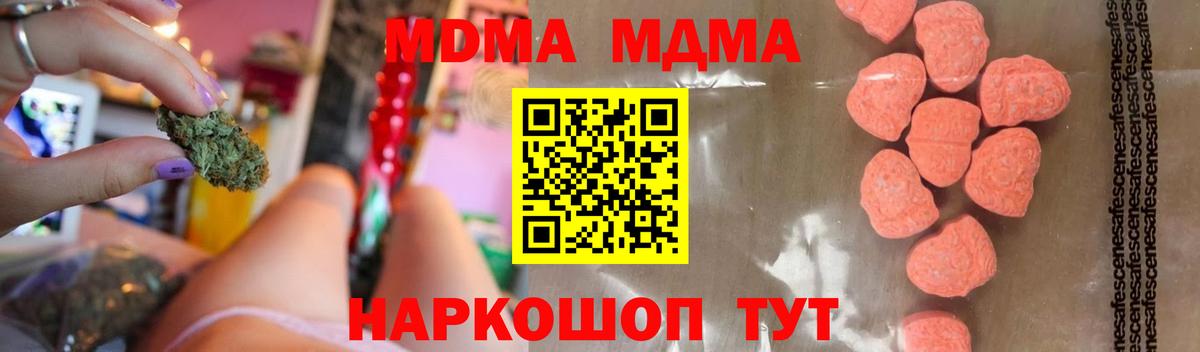 МДМА  Вход с VPN  Москва  MDMA crystal 