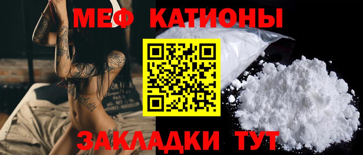 МЕФ  МЯУ-МЯУ мяу мяу  МЯУ-МЯУ VHQ  Меф  Москва  Вход с VPN 