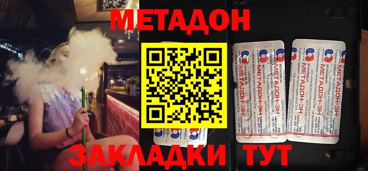 ОМГ ОМГ зеркало  Метадон кристалл  Вход с VPN  МЕТАДОН мёд  Москва 
