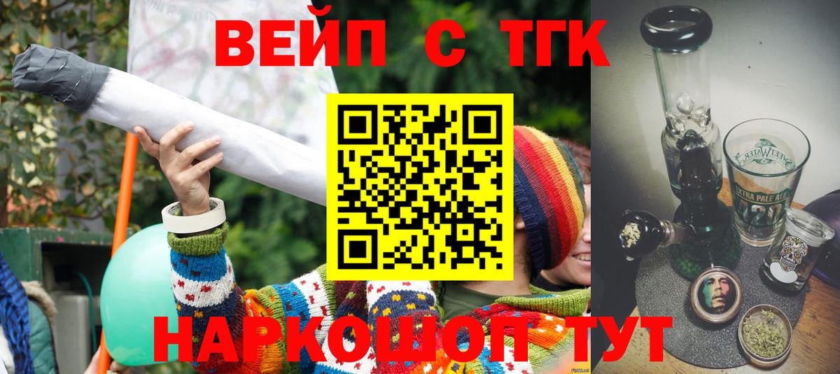 ТГК THC oil  ТГК Wax  Вход с VPN  Москва 