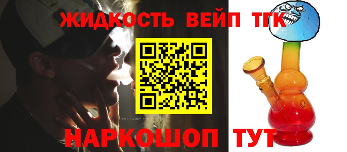 ТГК THC oil Москва